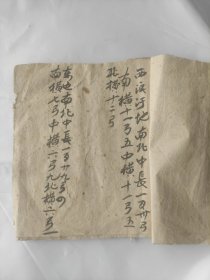 民国手抄地契本，民国老书破书半本合售处理