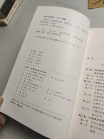 心理学与文化精神论纲