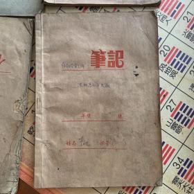 1952年至1963年沈陽(yáng)高壓開(kāi)關(guān)廠鎢銅合金分析所化工組工程師李世光手跡9冊(cè) 普通老筆記本24開(kāi)