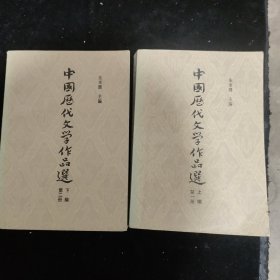 中国当代文学作品选