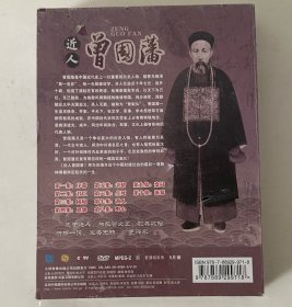 凤凰大视野 近人曾国藩(5DVD)