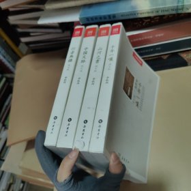 【签名书】余秋雨作品：千年一叹、行者无疆、中国文脉、山河之书（国家地理图文版）