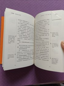 饮食滋味 《黄帝内经》饮食版！畅销书《黄帝内经说什么》作者徐文兵重磅新作！（有铅笔少量划线，字迹如图）