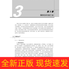工業(yè)生產(chǎn)過程與管理 第2版