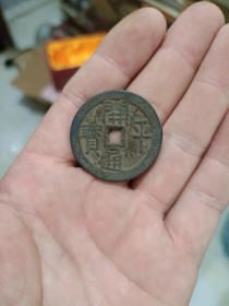 《开平通宝》直径3.3cm，品相如图，自鉴自定！免争议，只发快递！柜台杂项盒内