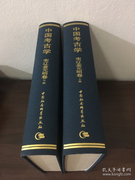 中国考古学：宋辽金元明卷（全2册）