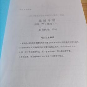 2013-2020合工大超越五套卷