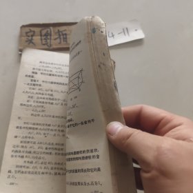 几何浅说