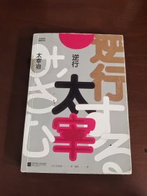 日本百年经典文学（全四册）