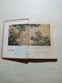 60年代百花齐放笔记本(长18cm宽13cm)