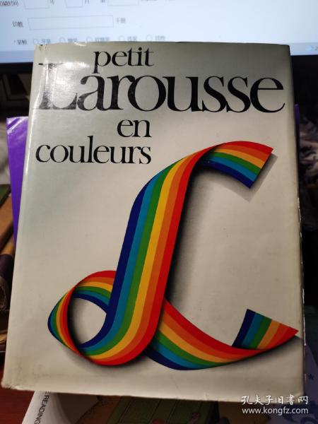 petit larousse en couleurs 铜版彩印小拉鲁斯百科全书