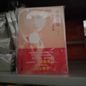幸毋相忘：那些尘封的信物