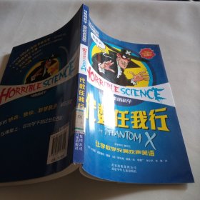 经典数学系列·可怕的科学：代数任我行