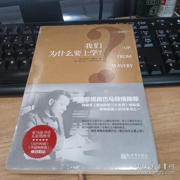 我们为什么要上学