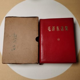 012毛泽东选集一卷本（皮面，68年12月内蒙古第1次印刷，内页干净如雪，附有原主人知识青年下乡学习小结两份）