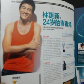 时尚健康 Men'sHealth 男士版 2012年 夏季号 增刊（年度特刊） 2012男人体面天书）封面：阮经天