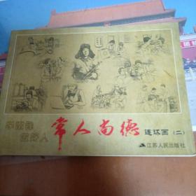 常人尚德