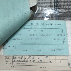 D 【新华社湖南分社帐本】时间跨度：1981年12月1日至9日（之三），历任社长，高级编辑，高级记者，作家等签名数百处，票厚厚一本，一二百页，火车票等票据数百至上千份，刘振贵，李业英，刘诗训，胡敏如等社长，陈四益，孙忠靖，杨善清，陈雅妮，钟敬德，文伯其，孟凡夏，易凯林，刘见初等高级编辑，记者多处签名，图未拍完，另有续图