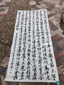 邵阳蒋文瑜巨幅书法一幅(曹孟德短歌诗)