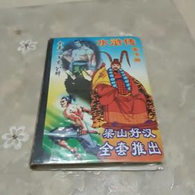 统一小浣熊卡三国风云赤壁(33张合售，卡册是水浒传集卡册)