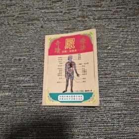 奇迹尿疗法（回龙汤）