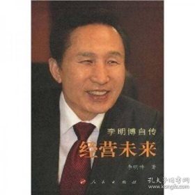 经营未来