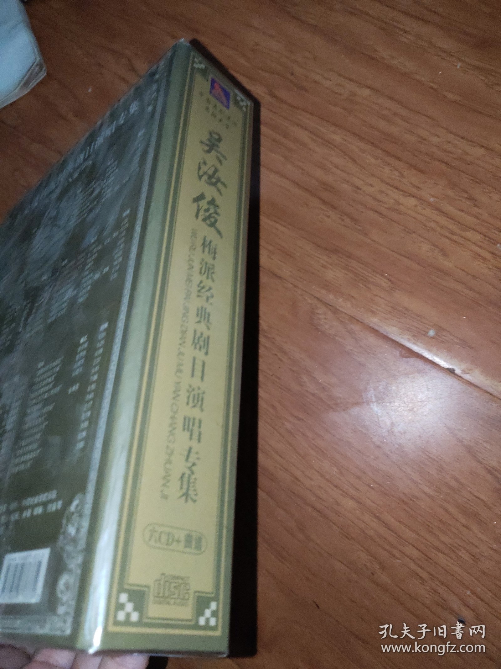 碟片 中国京剧流派名段大全： 吴汝俊梅派经典剧目演唱专集（6CD+曲谱）