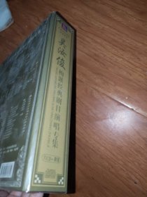 碟片 中国京剧流派名段大全: 吴汝俊梅派经典剧目演唱专集(6CD+曲谱)