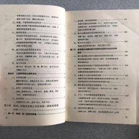 中国史纲要（上册）