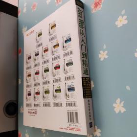 Java Web从入门到精通（有盘）