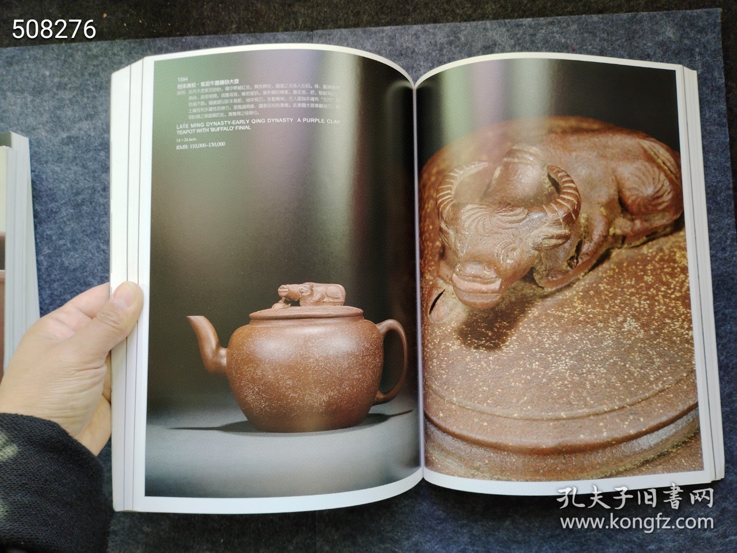 西泠印社 中国历代紫砂器物暨茶文化专场 4本售价130