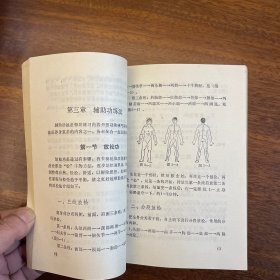 中国硬气功