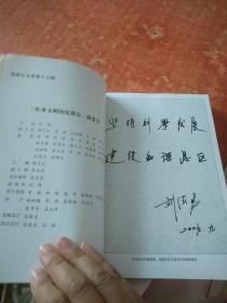 传承文明的昆都仑(昆都仑文史第十三辑)