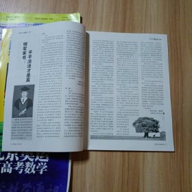 数学金刊30本合售：高考版（22本）2011年1~12期2012年1 3 5-6合刊 11期2013年3~8期（两期一合刊 2015年9 10 11期）高中版（8本送一本）2008年10 11 12期2009年1~6期（第6期封面损坏，赠送）