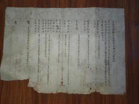 民国二年手写 吉林虎林县旧监狱改良办法八条说帖