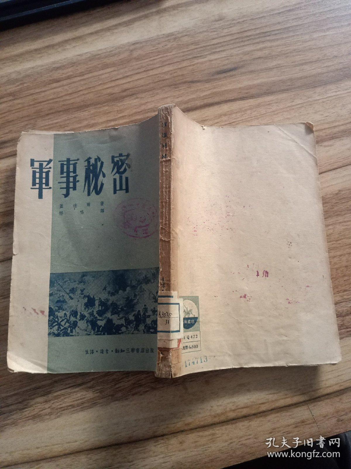 军事妙计故事的简单介绍 军事奇策
故事的简单

先容
（军事奇谋） 军事