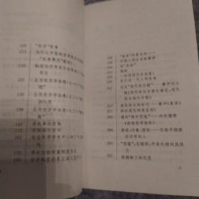 我思考的经济学(85品36开1997年北京1版1印10100册306页14万字读书文丛8）53492