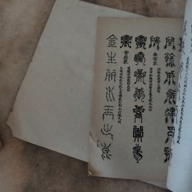 百体千字文