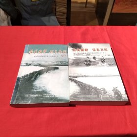 夷陵区文史资料（第一辑，第二辑）合售