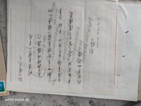漫画名家毛铭三信扎及手绘贺卡