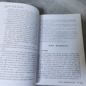 近现代名中医未刊著作精品集·脏象学说与诊断应用的文献探讨·肾脏