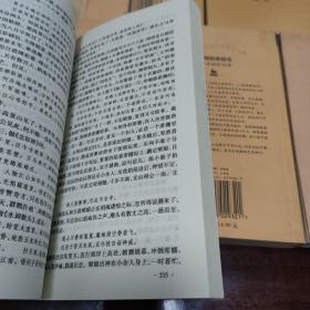 中华古典小说名著普及文库  三国志演义(上下册)、醒世恒言(上下册)、喻世明言、警世通言、初刻拍案惊奇、二刻拍案惊奇、儒林外史 (共9册合售)
