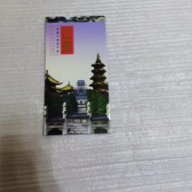 中国行旅游手册：江苏