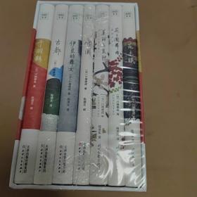 （七册合售） 川端康成50周年纪念珍藏版（套装共7册）精装彩插，紫图经典文库。