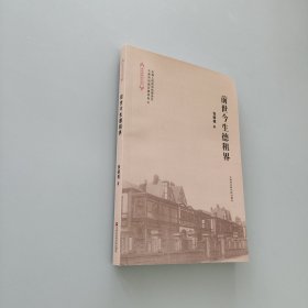前世今生德租界