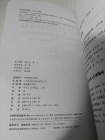 人的城镇化：40余位经济学家把脉新型城镇化