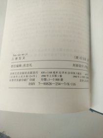 中国古典小说名著珍藏本(42本不重样九五品合售)