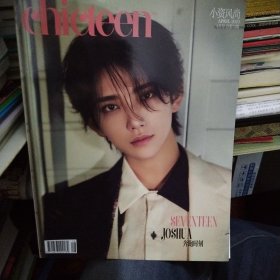 小资风尚 2023年 4月号 奔跑时刻（带海报及珍藏卡）