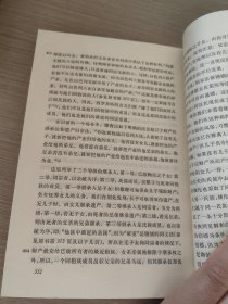 古代社会下册，