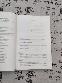 神话研究集刊 第六集